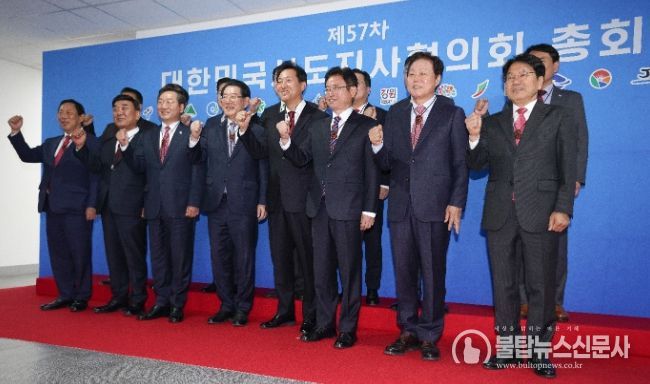 중앙지방협력회의