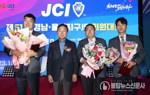 경남·울산지구청년회의소 회원대회 참석