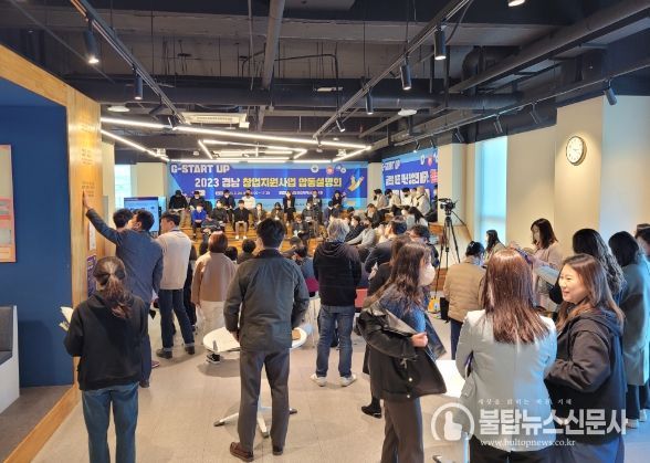 창업지원사업 설명회