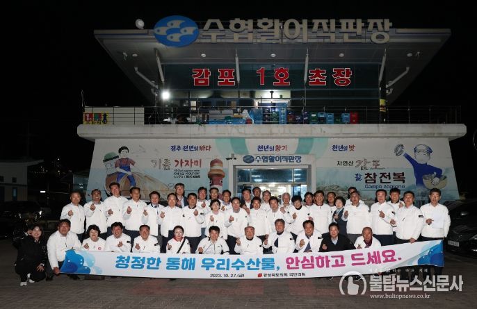 경상북도의회 국민의힘 교섭단체 워크숍