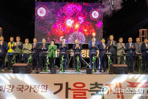 태화강 국가정원 가을축제