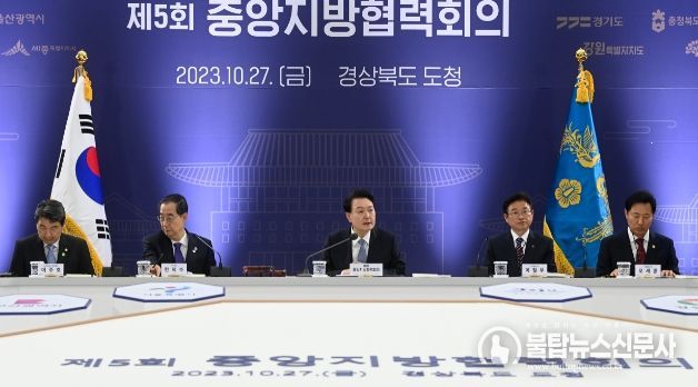 중앙지방협력회의(대통령 모두말씀)