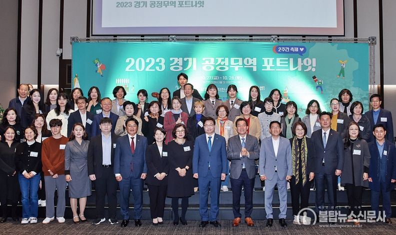 경기도의회 신미숙 의원, 2023년 공정무역 포트나잇 행사 참여