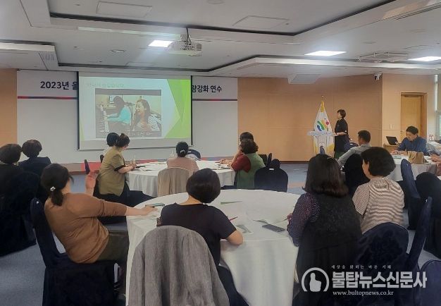 울산교육청, 꿈키움멘토단 전문성 강화