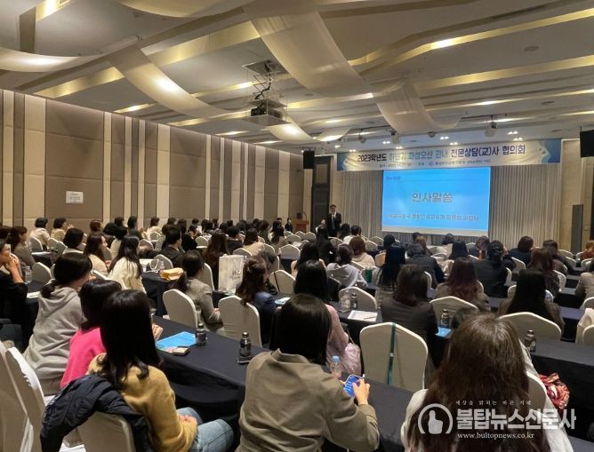 화성오산 하반기 전문상담(교)사 협의회 사진