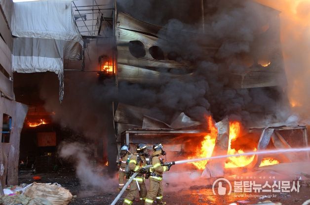 경기소방 화재진압