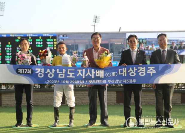 제17회 경상남도지사배 대상경주