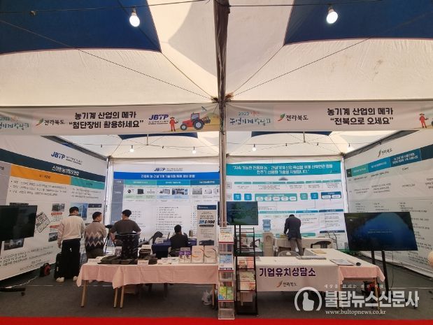 익산농기계박람회