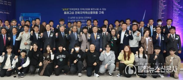 31일 군산대학교에서 열린 지역혁신사업(RIS) 에너지신산업 기업채용연계 MOU 체결식에 김관영 도지사를 비롯해, 군산대 최연성 부총장 등 도내 대학 총장과 이차전지·수소·풍력 등 관련기업 50여개사 관계자 및 에너지분야 관련학과 학생 등이 참석한 가운데 업무협약식을 갖고 기념촬영을 하고 있다.