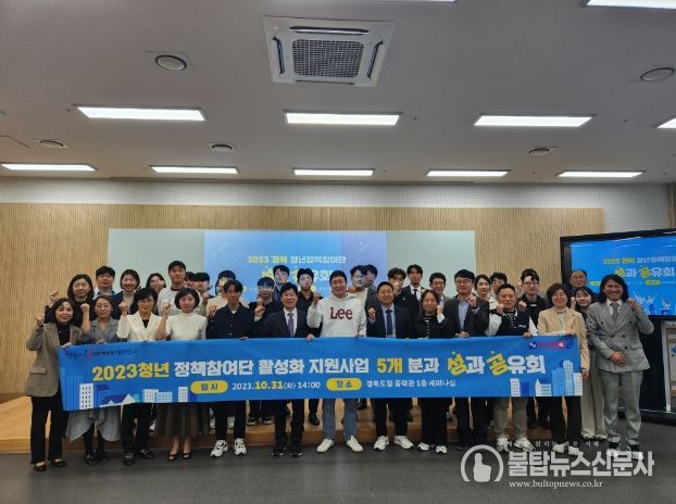 청년정책참여단 성과공유회