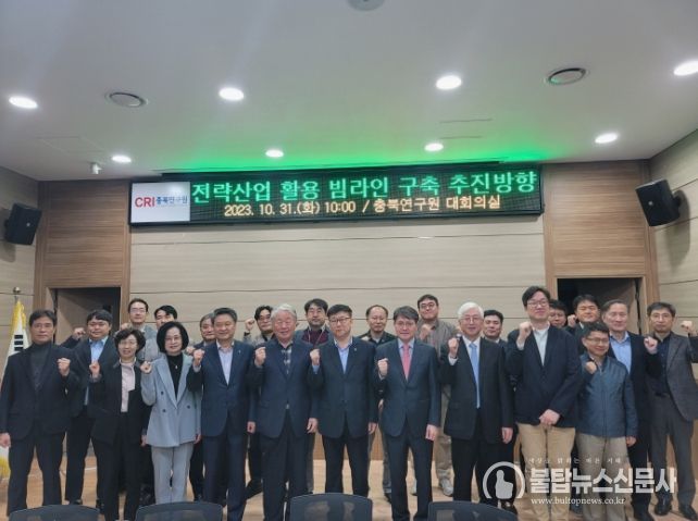 전략산업 황용 빔라인 구축 전문가 토론회