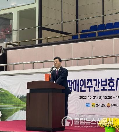 서동욱 전남도의장, 전남장애인주간보호시설협회 제7회 한마음 대회 참석