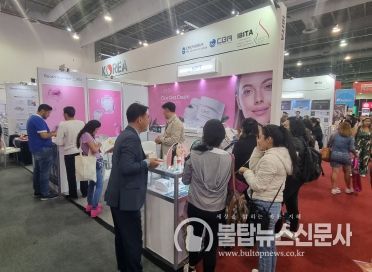 충북 화장품, 이역만리 멕시코를 물들이다