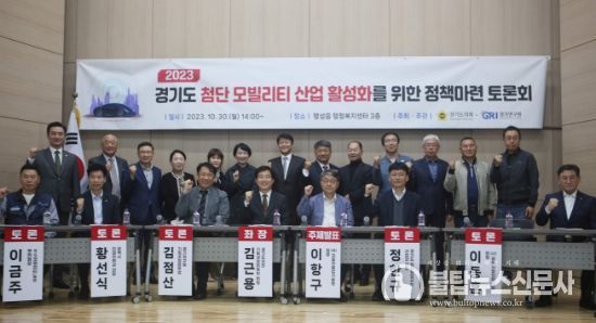 첨단모빌리티 산업 활성화를 위한 정책마련 토론회