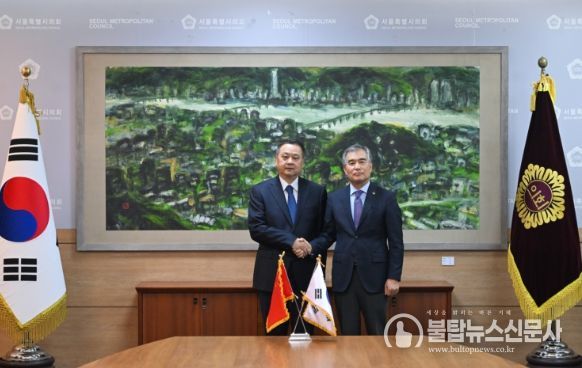 김현기 의장, 베이징시의회 대표단과 교류협력 논의