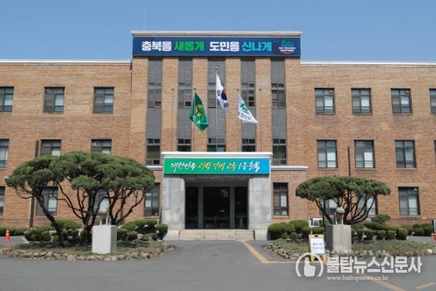 충북도청사