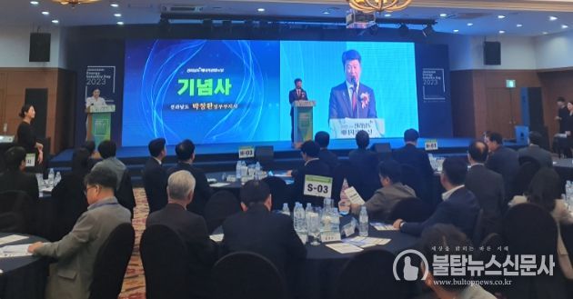 에너지산업의 날 기념식