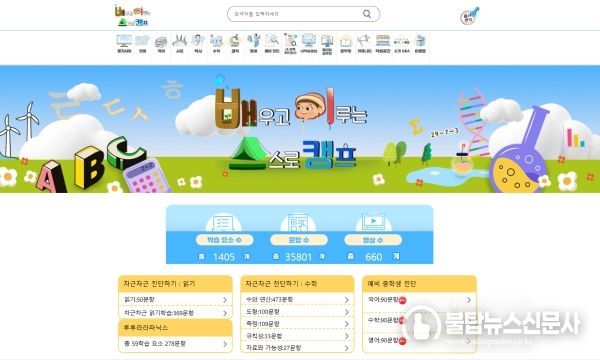 경북교육청, 기초학력 보장 에듀테크 활용 현장 지원 연수 실시