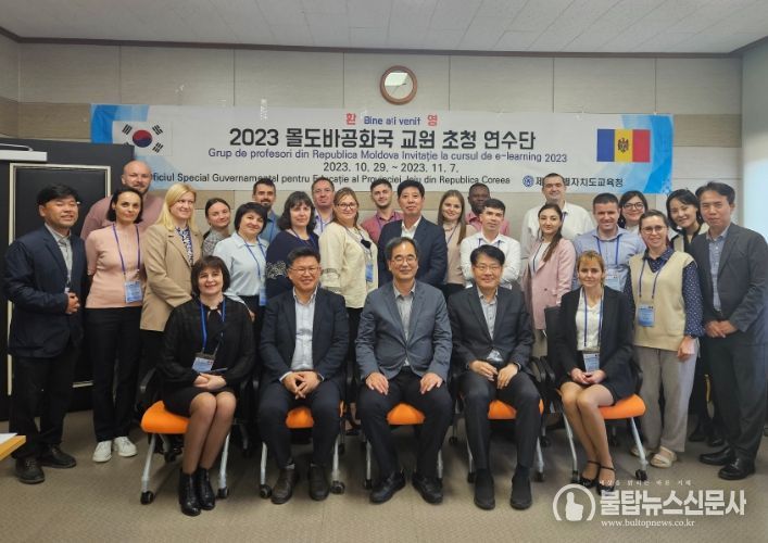 몰도바 공화국 교원 19명 대상 정보화 연수 및 문화체험
