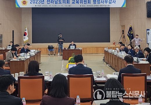 전남도의회 교육위원회, 9일간 일정 행정사무감사 본격 돌입