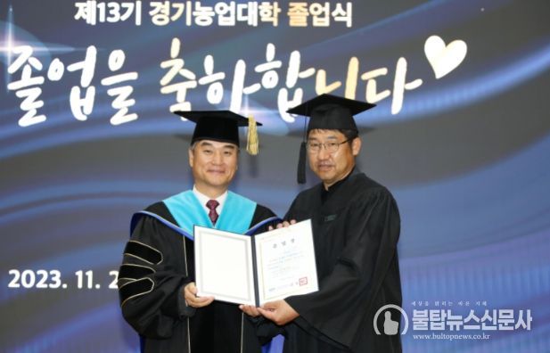 경기농업대학졸업식