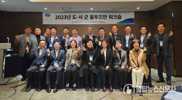 옴부즈만 워크숍