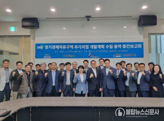 용역 중간보고회