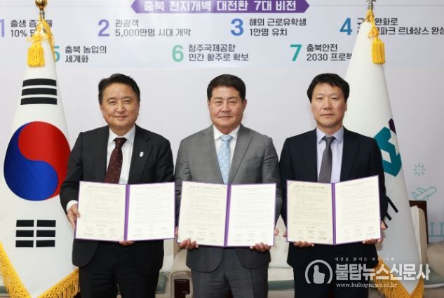 영신쿼츠(주) 투자협약식