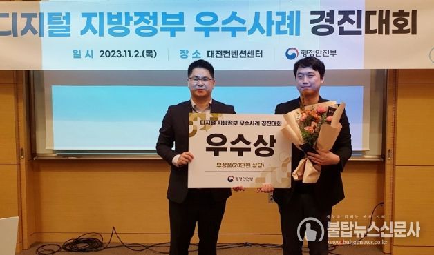 디지털지방정부 우수사례 경진대회