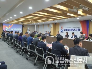 경남도, 2024 전국체전 성공 개최 위한 닻 올려!