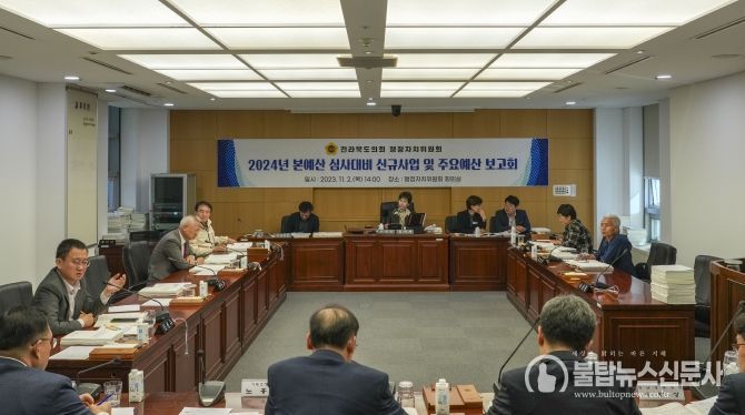 전라북도의회 행자위, 본예산 심사 대비 신규사업 보고회