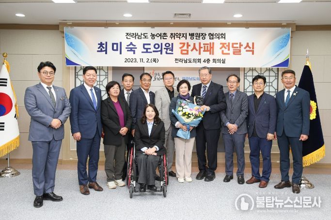 전라남도의회 최미숙 의원(오른쪽에서 다섯 번째)이 2일 보건복지환경위원회 의원들, 전라남도 농어촌취약지 병원장협의회 병원장들과 함께 기념촬영을 하고 있다.