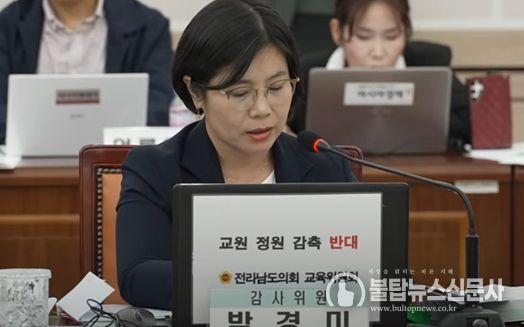 2일 박경미 의원은 전라남도교육청을 대상으로 행정사무감사를 실시했다.