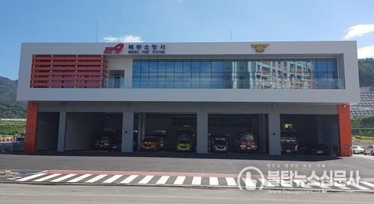 울산북부소방서