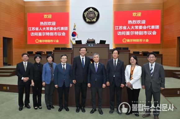 김현기 의장, 장쑤성의회 대표단과 교류협력 논의