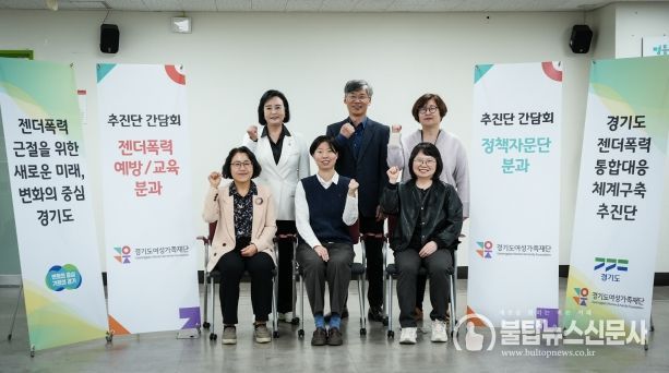 경기도의회 정윤경 의원, '젠더폭력 피해자 지원에 차별있어서는 안돼' 이주여성 지원 강조