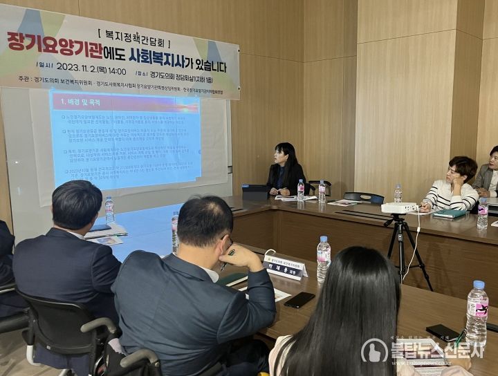 경기도의회 김재훈 의원, 한국장기요양기관협회와 정담회 개최