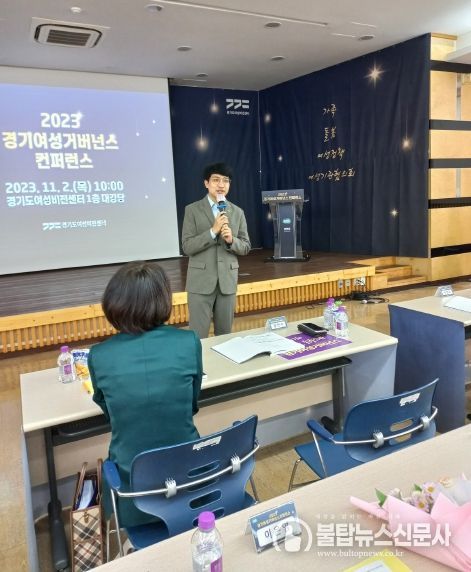 경기도의회 장민수 의원, 2023 경기여성거버넌스 컨퍼런스 참석