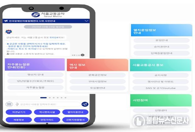 시민용 챗봇 서비스 화면 예시