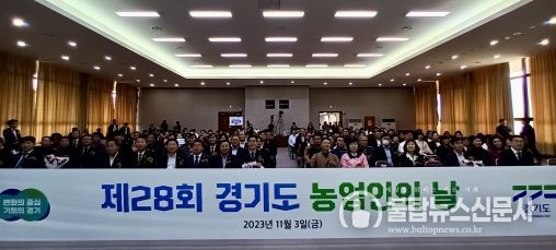 경기도의회 농정해양위원회, “한 해 동안 고생하신 농업인들께 감사”