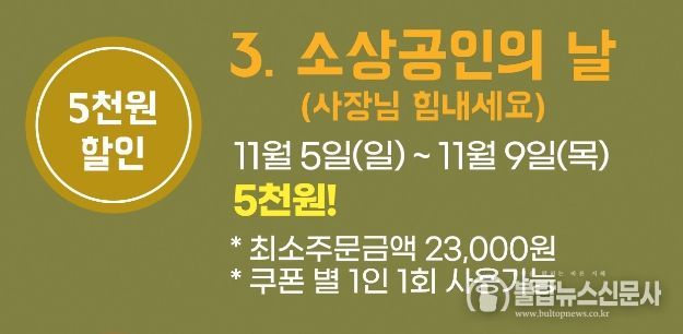 쿠폰보따리_소상공인