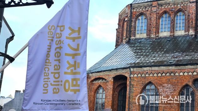 2023 한국 현대도예 순회전 《자가처방_한국도예(Self Medication_Korean Ceramic Art)》 전경