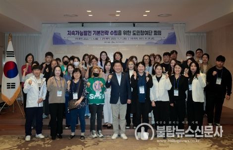 제주도, 도민과 함께 지속가능한 ‘빛나는 제주’ 그린다