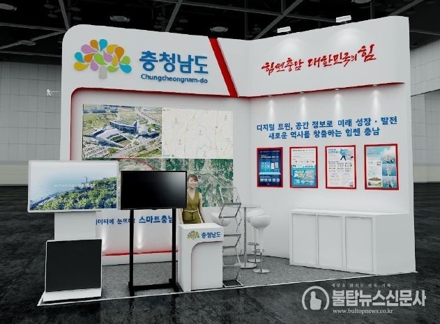 스마트국토엑스포 홍보관