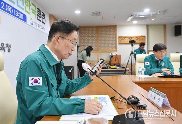 경북교육청, 재난 대응 안전 한국훈련 안전하게 성료