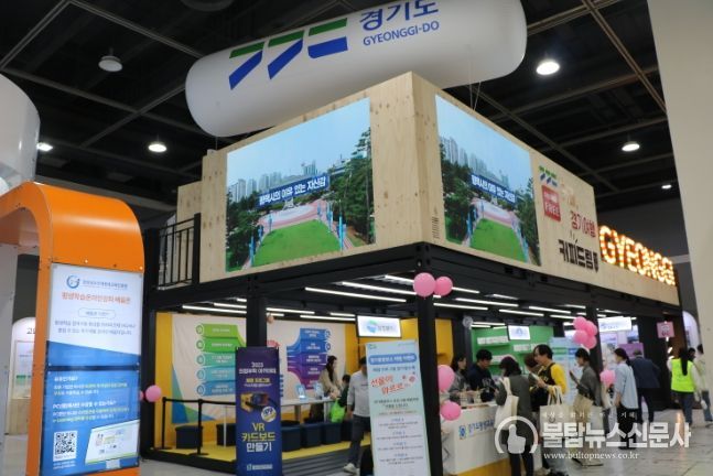 대한민국 평생학습 박람회_경기통합부스