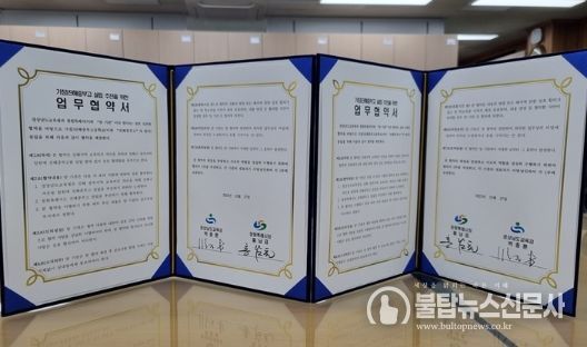 경남교육청-창원특례시 ‘진해중부고 설립’업무 협약 체결