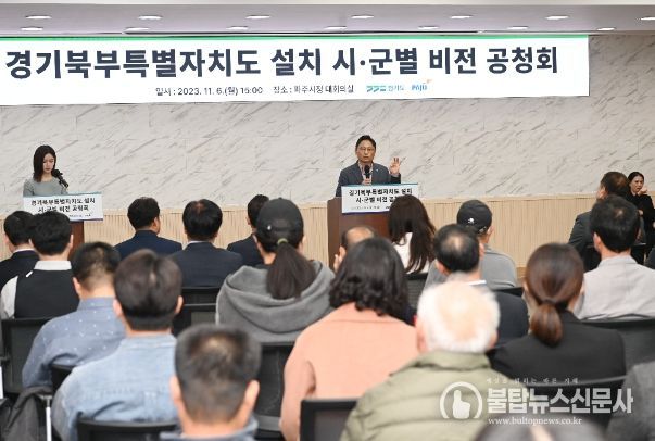 파주시 비전 공청회