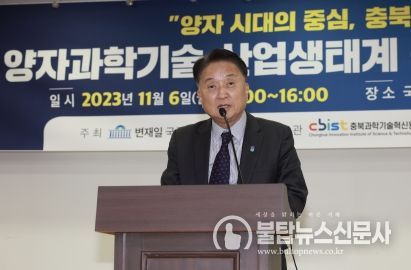 “양자시대의 중심, 충북”개척을 위한 국회 토론회