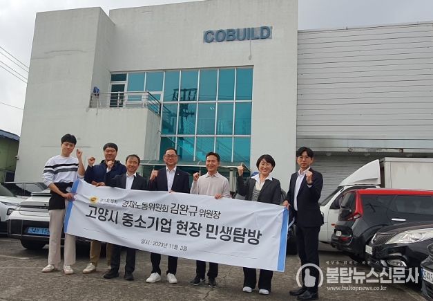 김완규 위원장, 도내 중소기업에서 현장 소통 의정 활동 행보